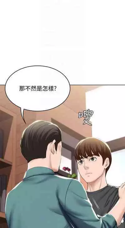 养老金的所有者 31-54 CHI (manhwaroshixp.wordpress.com/)