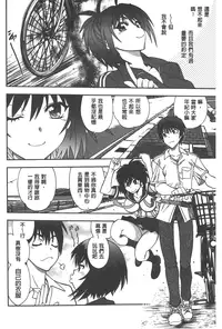 [Yagami Dai] Tsujidou-san no Virgin Road Adult Edition | 辻堂小姐的純潔處女之路 [Chinese]