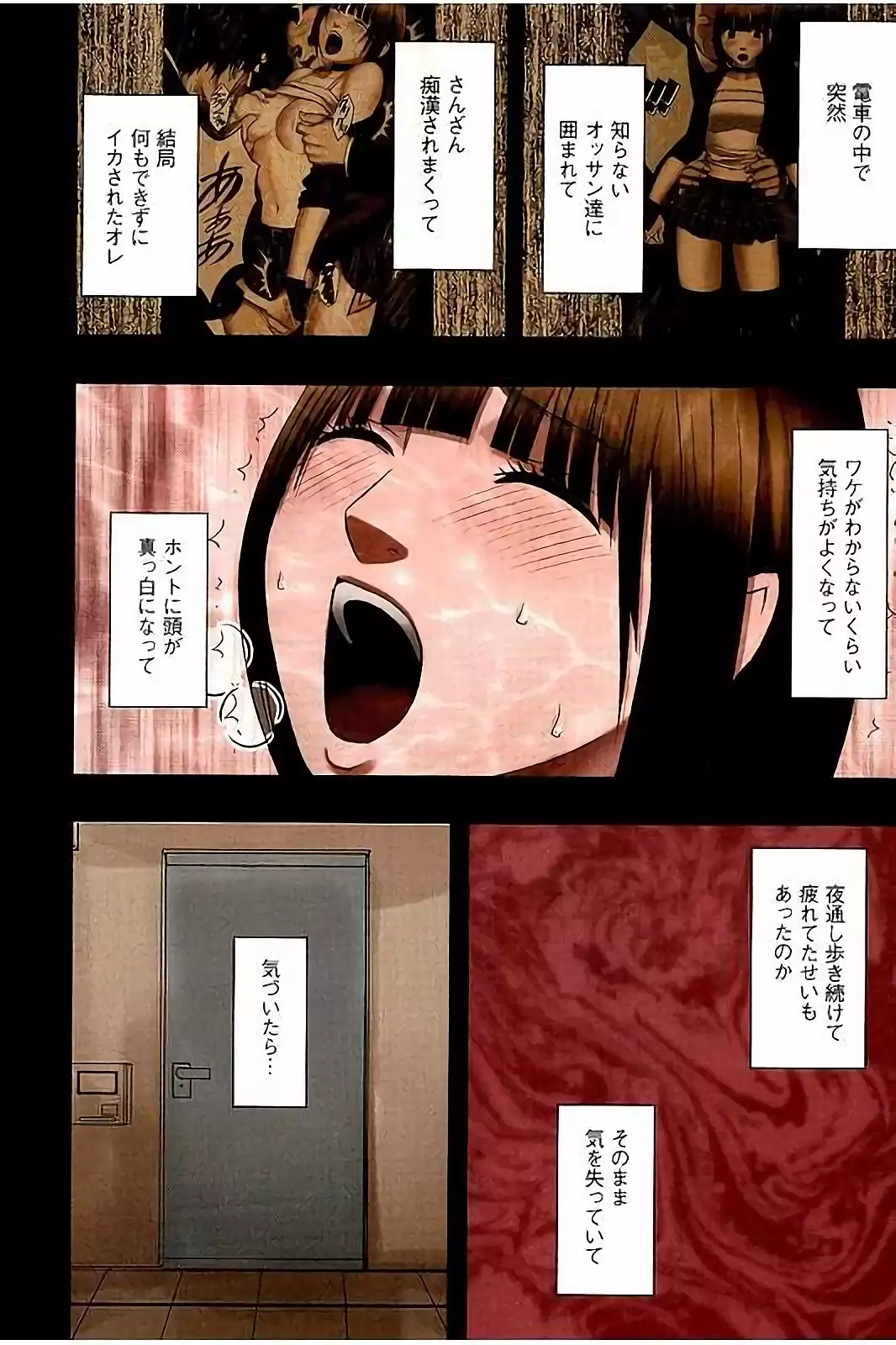 Virgin Change Full Color Kanzenban