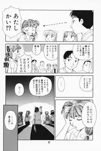 [Suehirogari] K.A.A.R. 2 Natsu no Maki