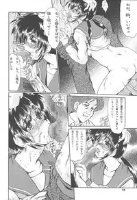 (C58) [Parupunte (Fukada Takushi)] F-37 (Gate Keepers)