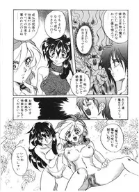 [Izumo Kuutarou] MOTION CLIP