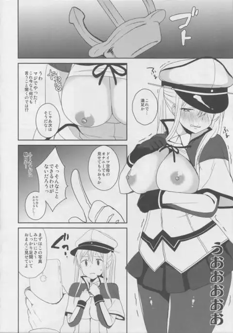 Doitsu Kuubo ni "Ku... Korose!" to Iwasetai