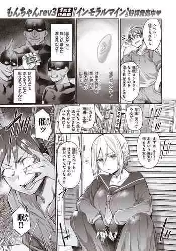 Chutoriaru mitai na Onna