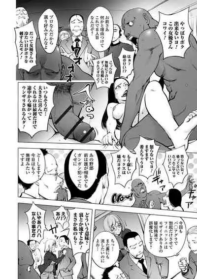 [Kon-Kit] Suki o Misetara Hamerarete [Digital]