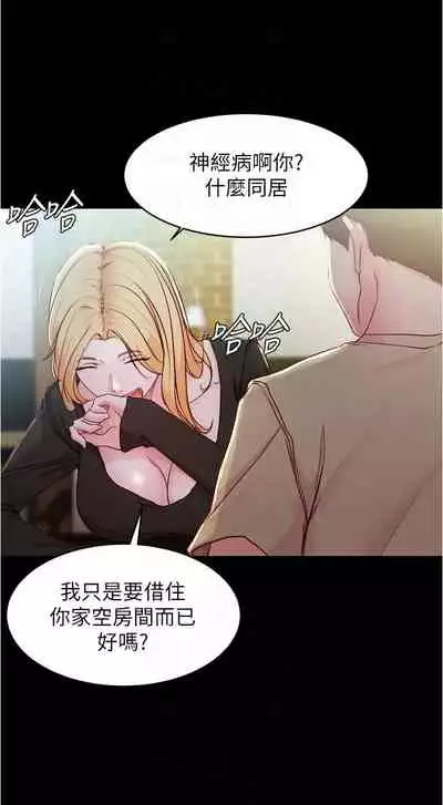 panty note 小褲褲筆記 小裤裤笔记 01-35 连载中 中文 重新排序 Reorder