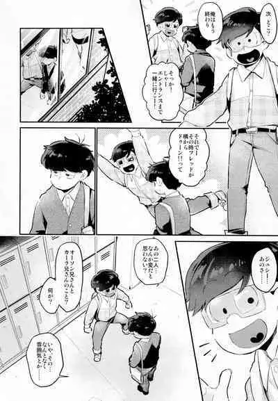 Einsatz no Gaisen o Utae!