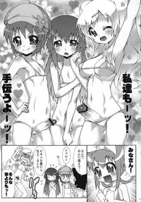 (C79) [chaos-graphixxx (mdo-h)] Miruhokkusu (Tantei Opera Milky Holmes)