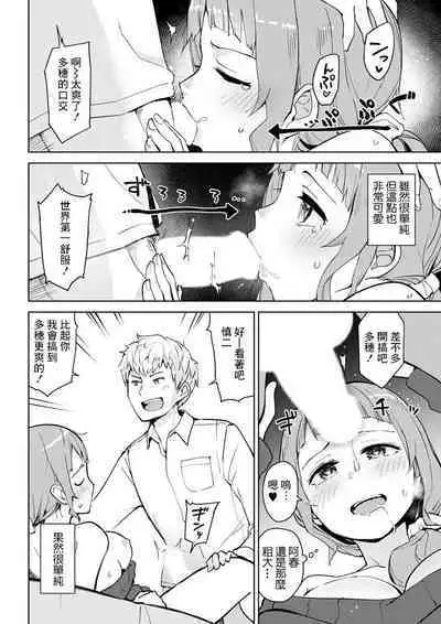 Datte Hitori o Erabenai