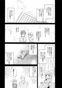 CHOCO-PA! 1