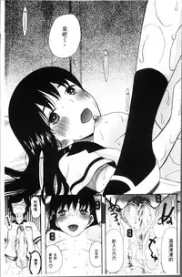 [Hoshitsuki Neon.] Shoujo Renzoku Yuukai Jiken Hadaka no Nurunuru Island [Chinese]