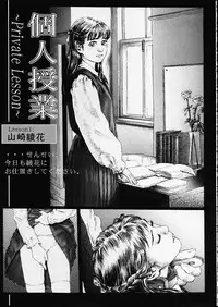 (C60) [erotica ALICE (Mihoto Kouji)] Lolita Engine ver.1.5