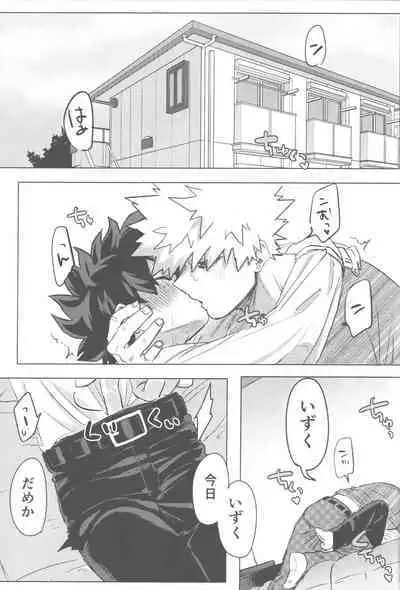 Sono Hikari goto Dakishimete