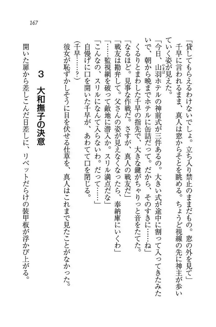 お嬢さま×戦車