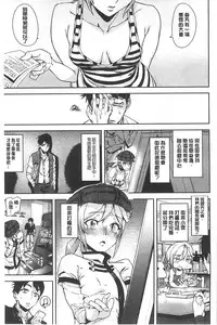 [Ashiomi Masato] Hatsujo-Method | 發情的手段 [Chinese]