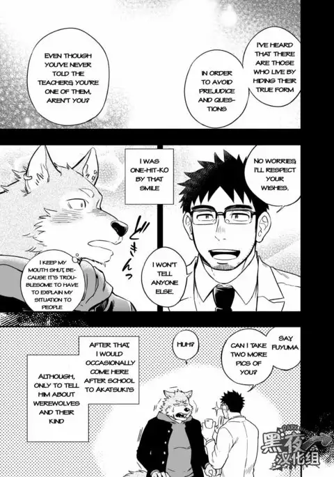 Ookami-kun no Yasei no Jijou