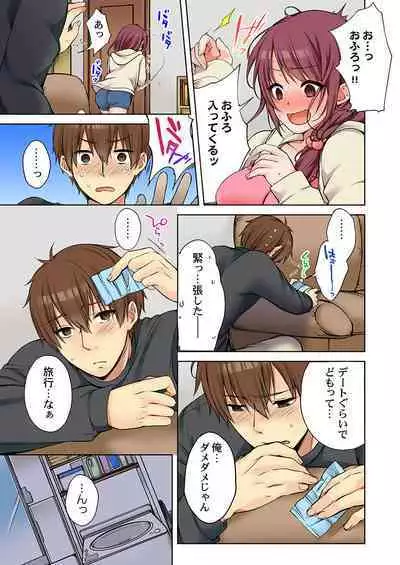 [Kouno Aya] Aneki (Deisuichuu) to... H Shichaimashita.