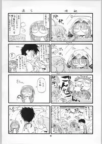 (C58) [Anago Pie] Manteique