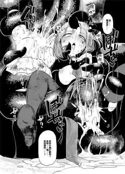 [FoxTail (sakifox)] Mahou Shoujo-tachi vs Shokushu-san Zenpen [Chinese] [变身女主角同好会汉化] [Digital]