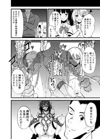 [Toranii] Joshikou (Homo)