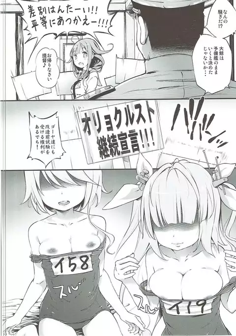 Taigei Lv.99
