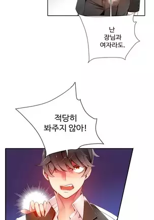 Lilith`s Cord Ch.0-26