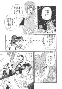 [Mizuki Raimu] Ai no Kamisama Koi no Tenshi