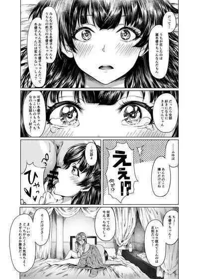 A place to expose "FUYUKO"