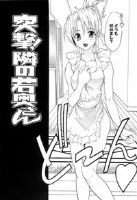 [Wakana Hanabi] Hatsukoi to Fellatio to Seiin