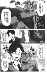 [Yukiguni Omaru] Junjou Try Inpouroku [Chinese]