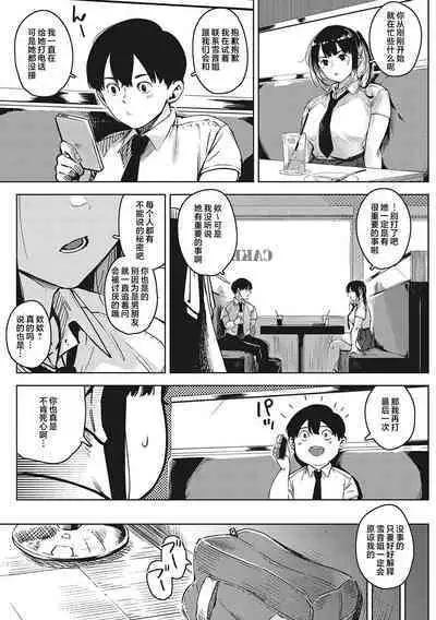 Kimi to irunoga Atarime dato Omoetara