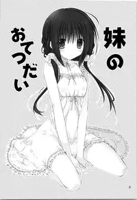 (C87) [Takanaedoko (Takanae Kyourin)] Imouto no Otetsudai Soushuuhen