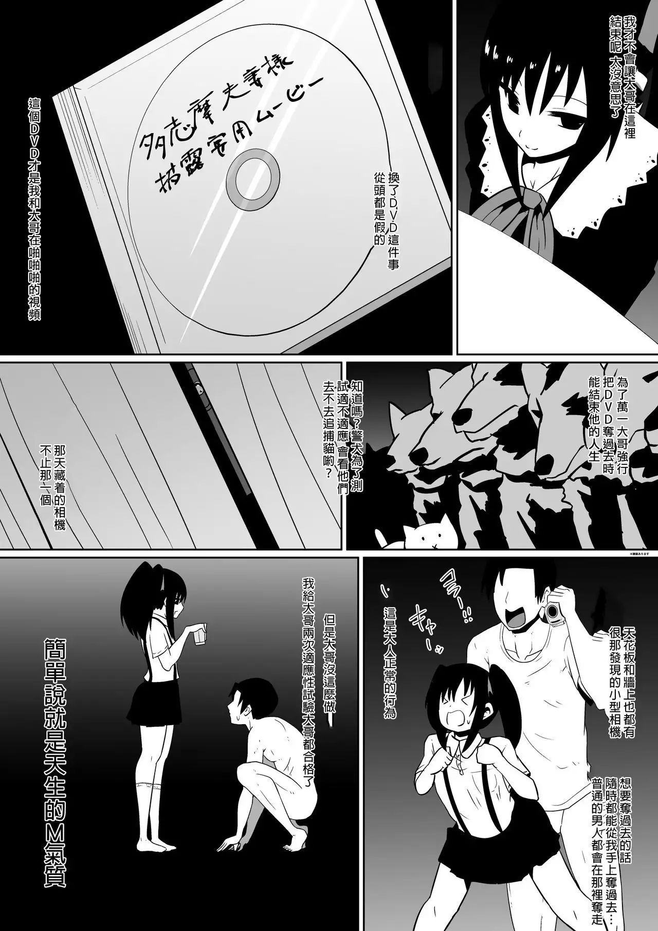 Shihai Shoujo Kana ~Otona o Omocha ni Suru Chiisana Akuma~