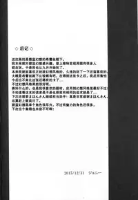 (C89) [Avion Village (Johnny)] SUGARLESS VALKRJA (Granblue Fantasy) [Chinese] [阿嘿顔大姐头汉化组]