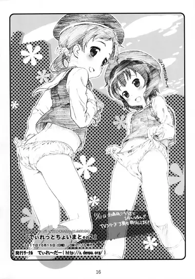 (COMIC1☆12) [Delayder (Makinon TM)] Diretto Choi Mato Sono 2 (Various)