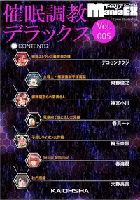 [Anthology] Cyberia Maniacs Saimin Choukyou Deluxe Vol. 005 [Digital]