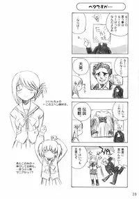 (C68) [in the WATER. (Uona Telepin)] Niwaka Manaka Fan (ToHeart 2)