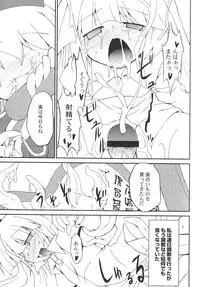 (COMIC1☆2) [IncluDe (Foolest)] Moji no Maryoku (Touhou Project)