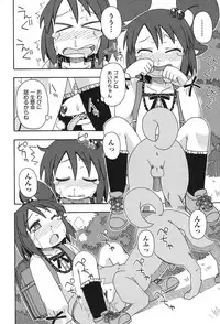 [Miyahara Mimikaki] Kodomamonko PeroPero [Digital]