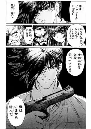 Phantom Rei - Volume 04 <Fin>