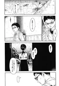 [Machida Hiraku] Shofu Hakkei [Digital]