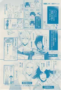 ボーイズキャピ! 2015-02