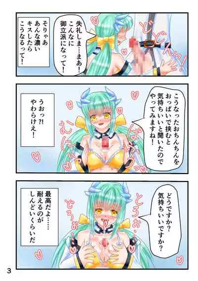 [Eclair Ringo Tea (Tototo)] Mizugi Kiyohii to Kusuguri Feti Master ga Ichaicha Suru Ero Manga (Fate/Grand Order)