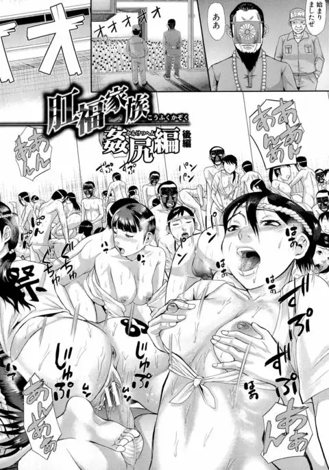 Innou Kaizou Program ~Oyako Zecchou Cult Ochi~