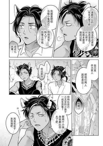 [Mogetama (Tanakamori Yokota)] Kemono no Gochisou, Okawari [Chinese] [逃亡者×真不可视汉化组] [Digital]