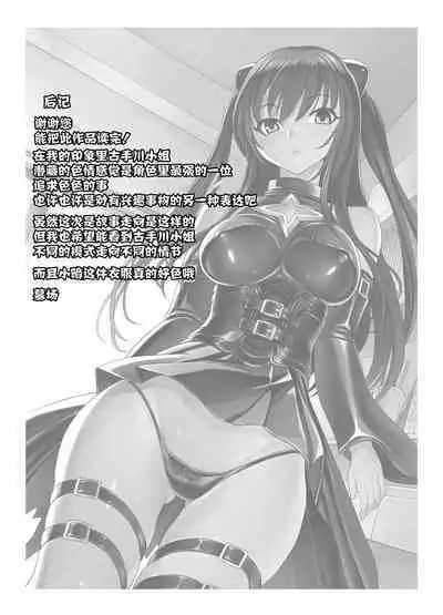 Sainan Koukou Fuuki Iin Ryoujoku Choukyou Kiroku Nikudorei Kotegawa Yui Soushuuhen