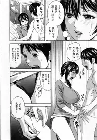 [Hidemaru] Hustle! Danchiduma♥ 1