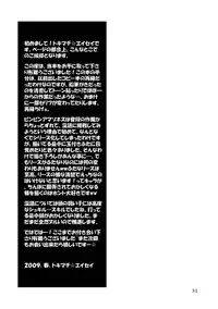 [Temparing (Tokimachi Eisei)] Binbin Amazoness Ecstasy (Seiken Densetsu 3) [Digital]