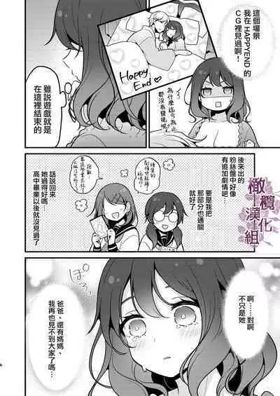 tensei-saki no fianse wa netorare zokusei mochideshita｜转生地的婚约者有NTR属性