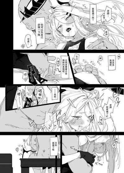 [Tempest (Imaki Ten, Uno Ryoku)] Mystic Night (Blue Archive) [Chinese] [绅士仓库汉化] [Digital]